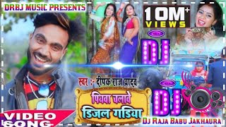 hamar piyawa chalawe diesel gadi Dj Raja Babu Jakhaura [upl. by Wilmer]